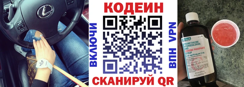 кракен как войти  наркота  Томмот  Codein Purple Drank 