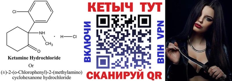 Кетамин VHQ  Томмот 