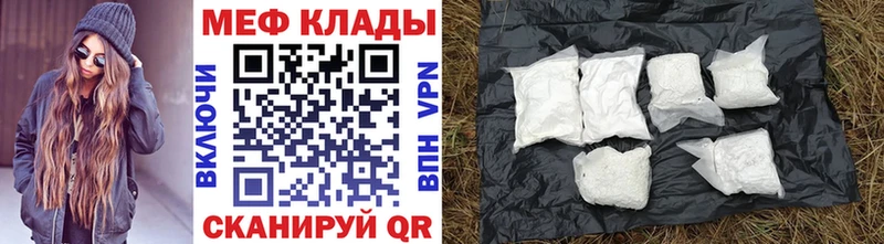 МЯУ-МЯУ кристаллы  где купить   Томмот 